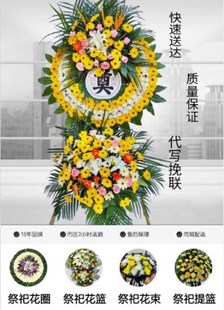 浙江省温州龙湾区永中街道花圈代送